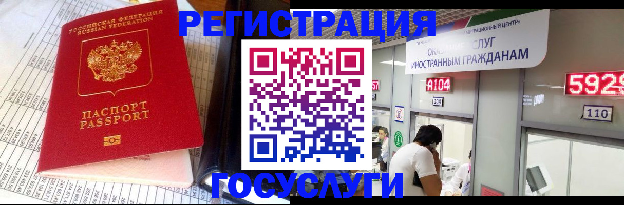 временная регистрация в квартире в Жукове