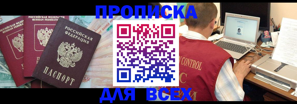 миграционный учет в Жукове