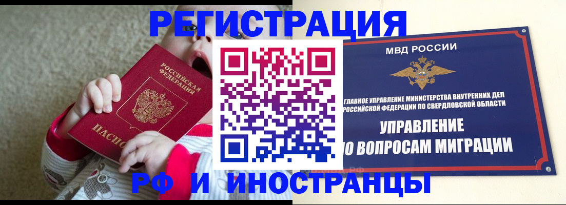прописка паспорт в Жукове